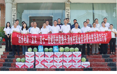 遠(yuǎn)東電纜（宜賓）成功舉辦迎七一，黨建聯(lián)村助振興，清水村就業(yè)宣講暨扶貧送清涼行動(dòng)